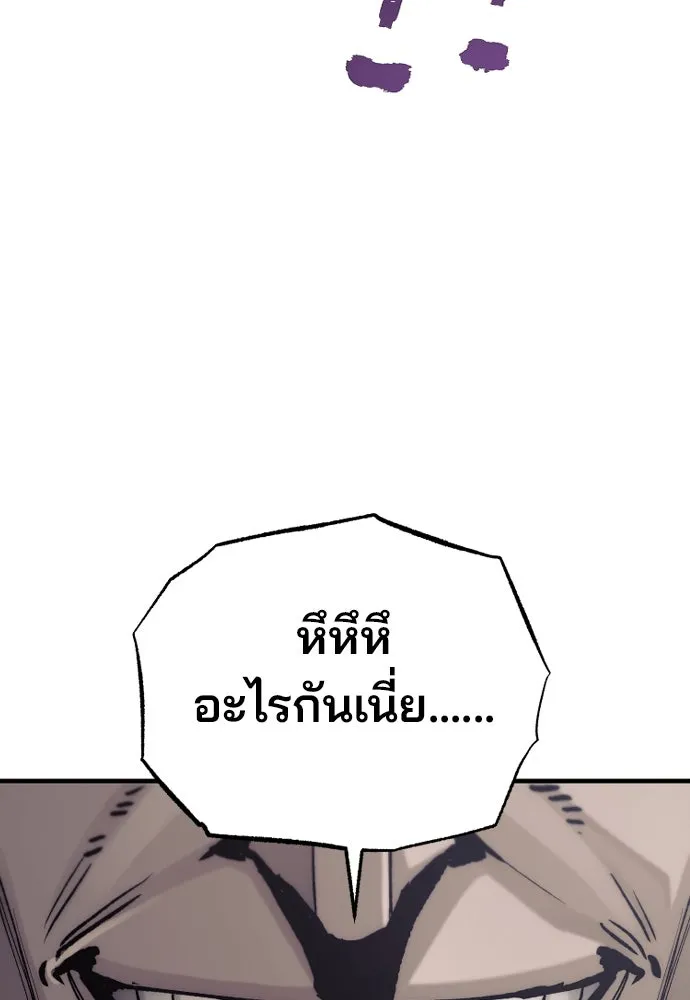 เส้นทางสู่เทพมาร ตอนที่ 139 รูปที่ 101