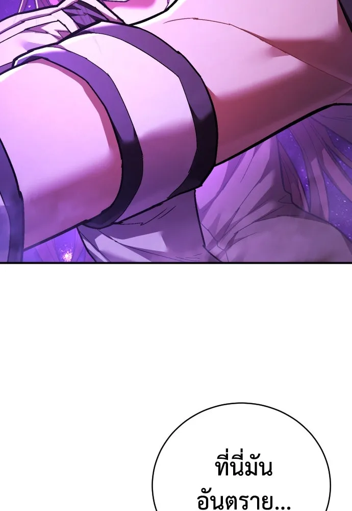 เพชฌฆาตลงทัณฑ์ ตอนที่ 28 รูปที่ 101