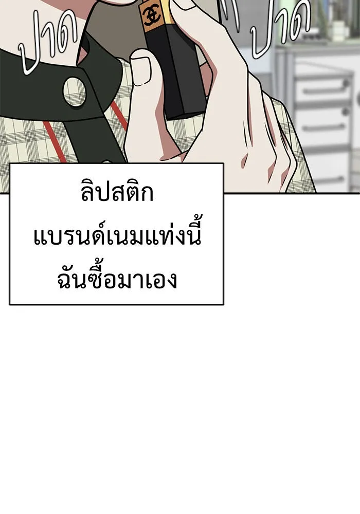 ช่วยเปลี่ยนฉันที ตอนที่ 150. ลีจียุน 3 รูปที่ 74