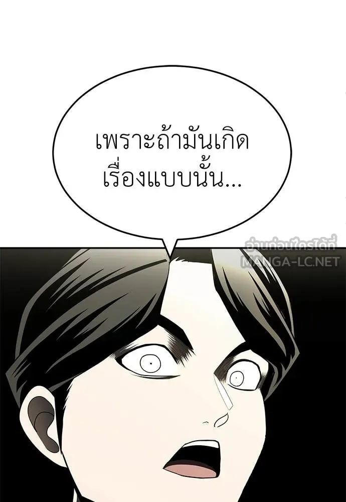 สนามเด็กล่า ตอนที่ 69 รูปที่ 133