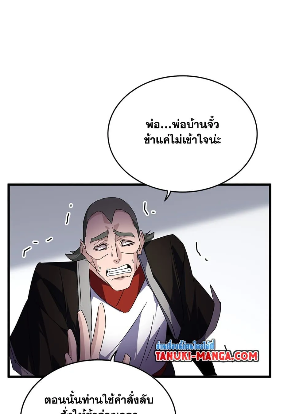 Magic Emperor ราชาจอมเวทย_ ตอนที่ ตอนที่ 694 รูปที่ 29