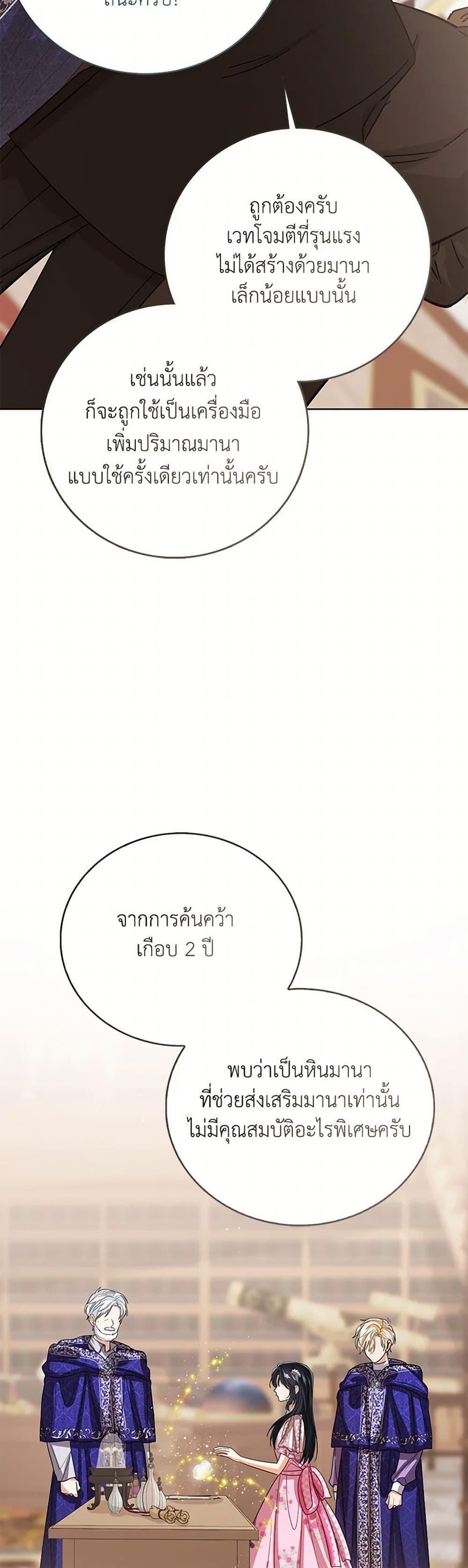 Manga-lc-com อ่านมังงะ อ่านการ์ตูน ออนไลน์ ฟรี Baby Princess Through the Status Window ตอนที่ 1 2 3 4 5 6 7 8 9 10 11 12 13 14 ฟรี ไม่มีโฆษณา Manga-lc - อ่าน มังงะ อ่าน การ์ตูน ออนไลน์ อ่านมังงะ ฟรี