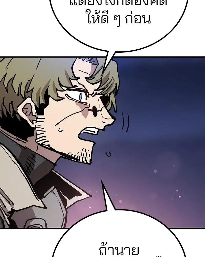 Player ตอนที่ 188 รูปที่ 149