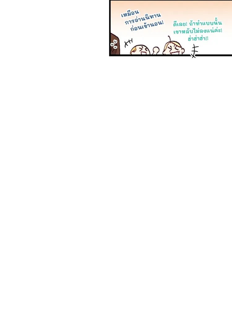 Bring the Love ตอนที่ 133 รูปที่ 23