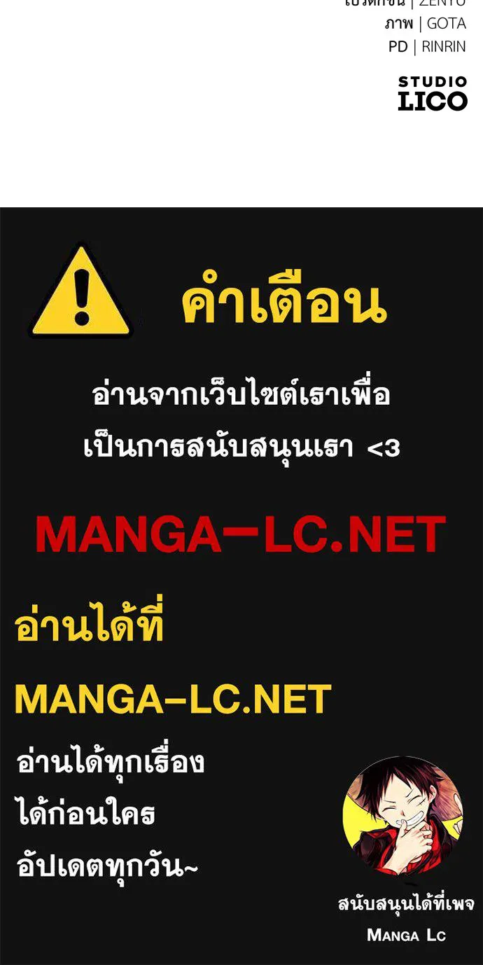 ยัยจิ๋วสมองแจ๋ว ตอนที่ 21 รูปที่ 115