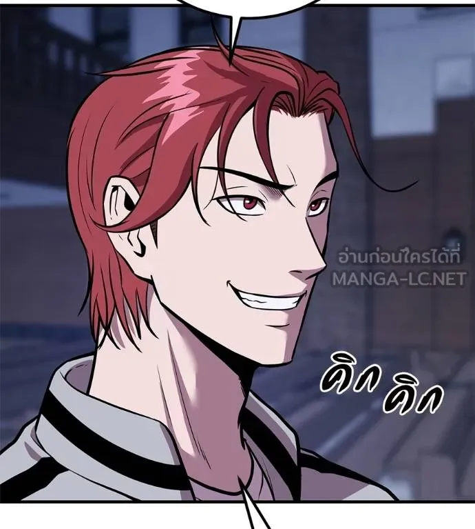 เรียกฉันว่าพระเจ้า ตอนที่ 14 รูปที่ 18