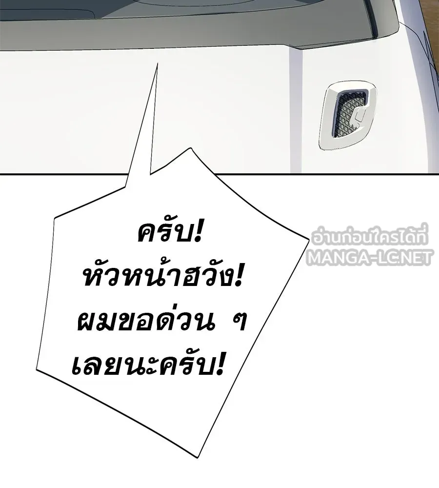 คอลเซ็นเตอร์เปลี่ยนชีวิต ตอนที่ 58 1 นาทีสุดท้าย รูปที่ 66