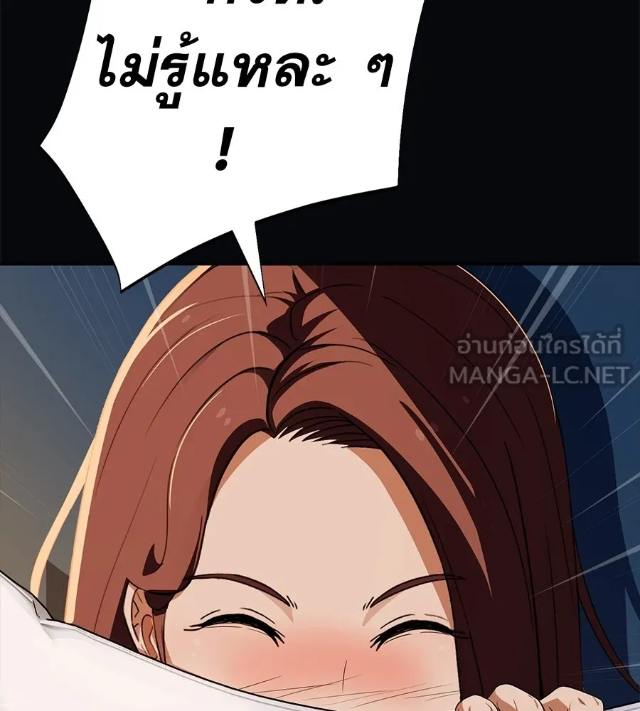 คอลเซ็นเตอร์เปลี่ยนชีวิต ตอนที่ 77 ตอนใหม่ รูปที่ 180