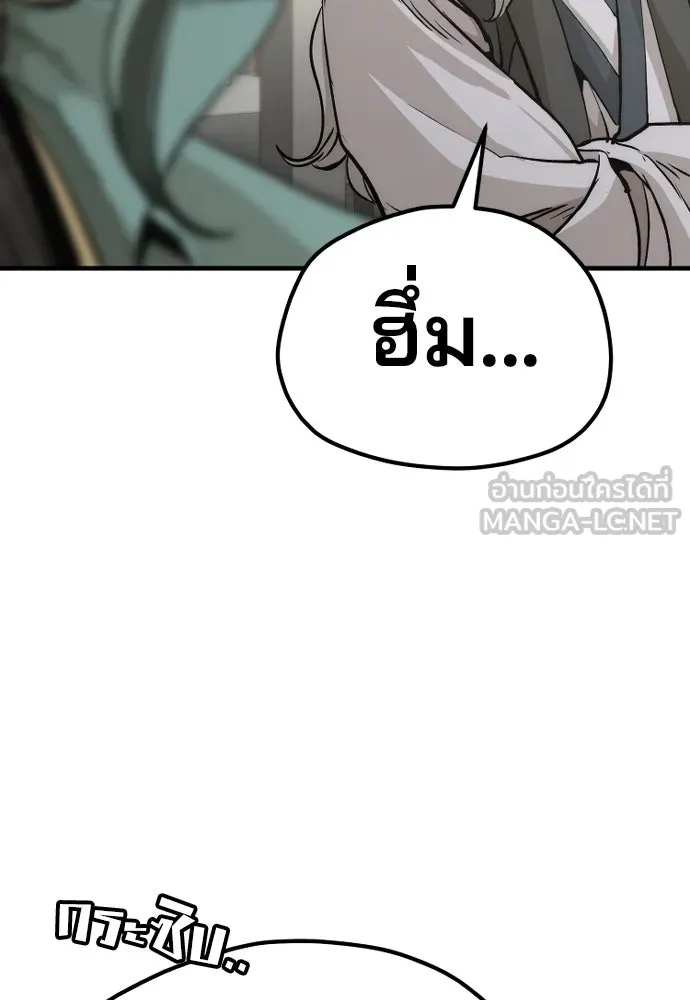 เส้นทางสู่เทพมาร ตอนที่ 90 รูปที่ 51