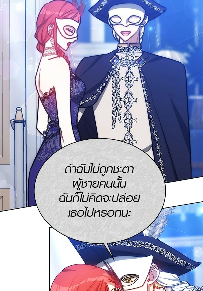 เหตุผลที่ฉันนอกใจ ตอนที่ 31 รูปที่ 56