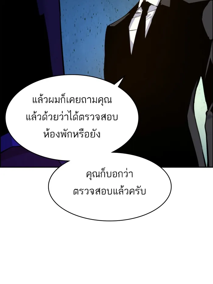 พี่ชายสายบอดี้การ์ด ตอนที่ 59 รูปที่ 73