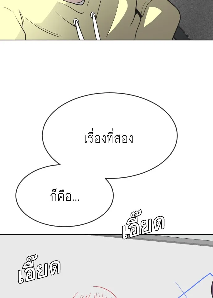 ยุคแห่งยอดมนุษย์ ตอนที่ 57 รูปที่ 104