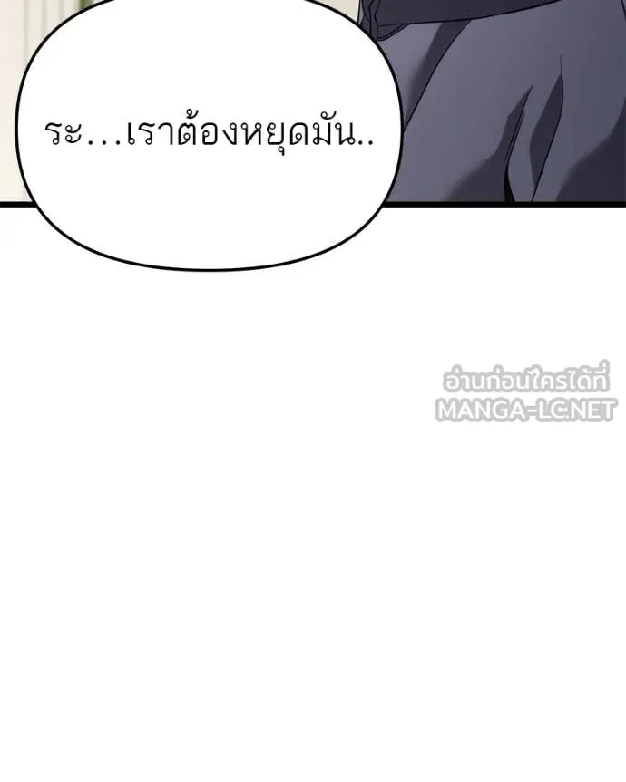 โทษที พื้นที่นี้ ตอนที่ 29 รูปที่ 69