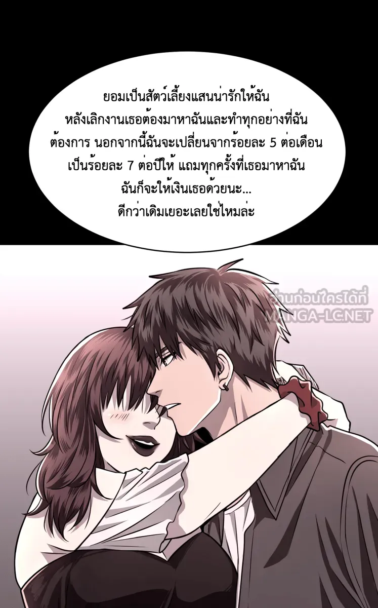 Hunter Game ตอนที่ 61  ดอกไม้ไร้ชีวิต 3 รูปที่ 27