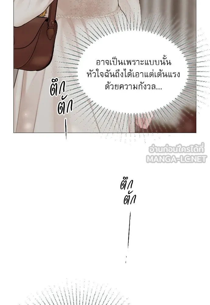 ถ้าไม่ร้อง ก็จงอ้อนวอนซะ ตอนที่ 40 รูปที่ 9