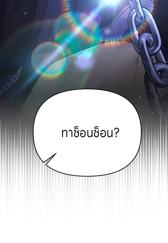 ข้าเนี่ยนะเป็นพระสนม ตอนที่ 38 สถานการณ์ที่ไม่น่าเป็นไปได้แต่ รูปที่ 37