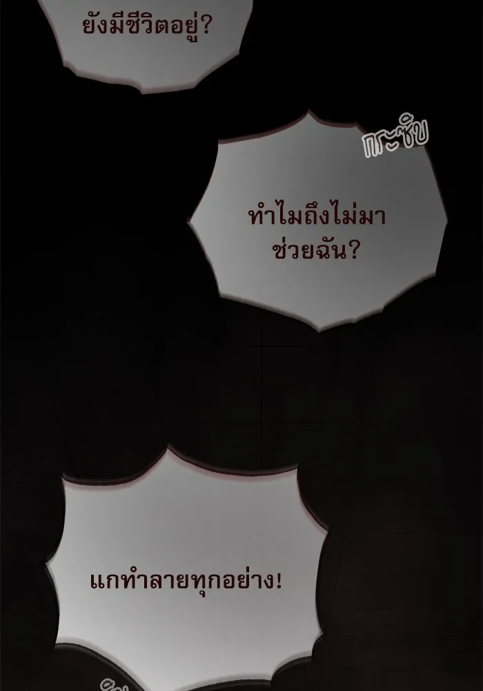 ศาสตราจารย์จำเป็นแห่งอะคาเดมี ตอนที่ 112 รูปที่ 2