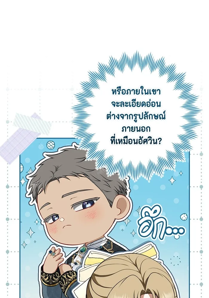 ละครชีวิตลิขิตรัก ตอนที่ 16 รูปที่ 67