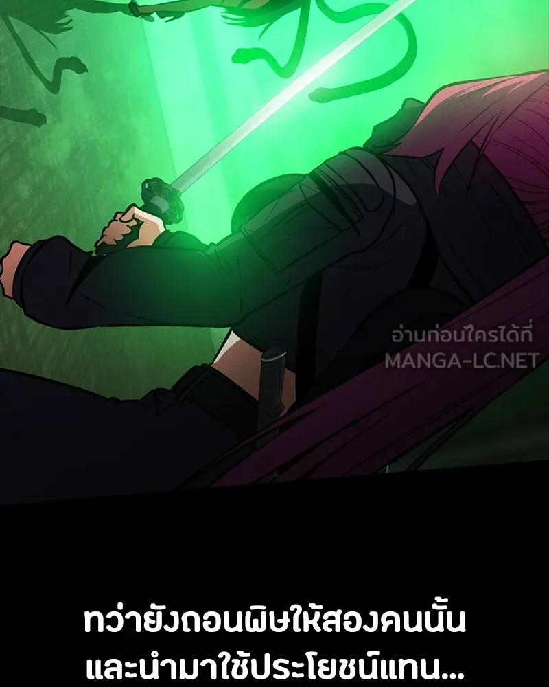 มือสังหารพันธุ์อมตะ ตอนที่ 12 รูปที่ 90