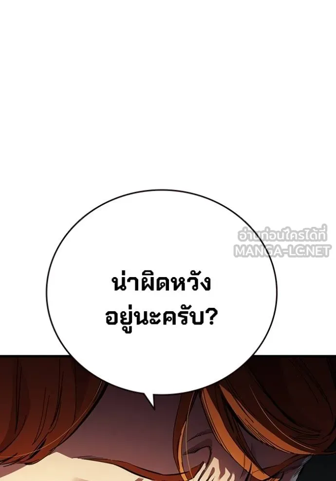 มหาสงครามคนแกร่ง ตอนที่ 24 รูปที่ 15