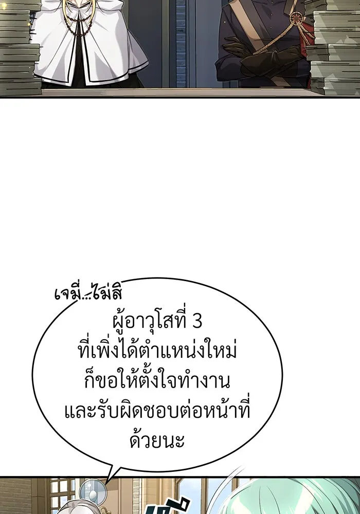 จอมเวทเกิดใหม่ในรอบ 66666 ปี ตอนที่ 96 รูปที่ 32