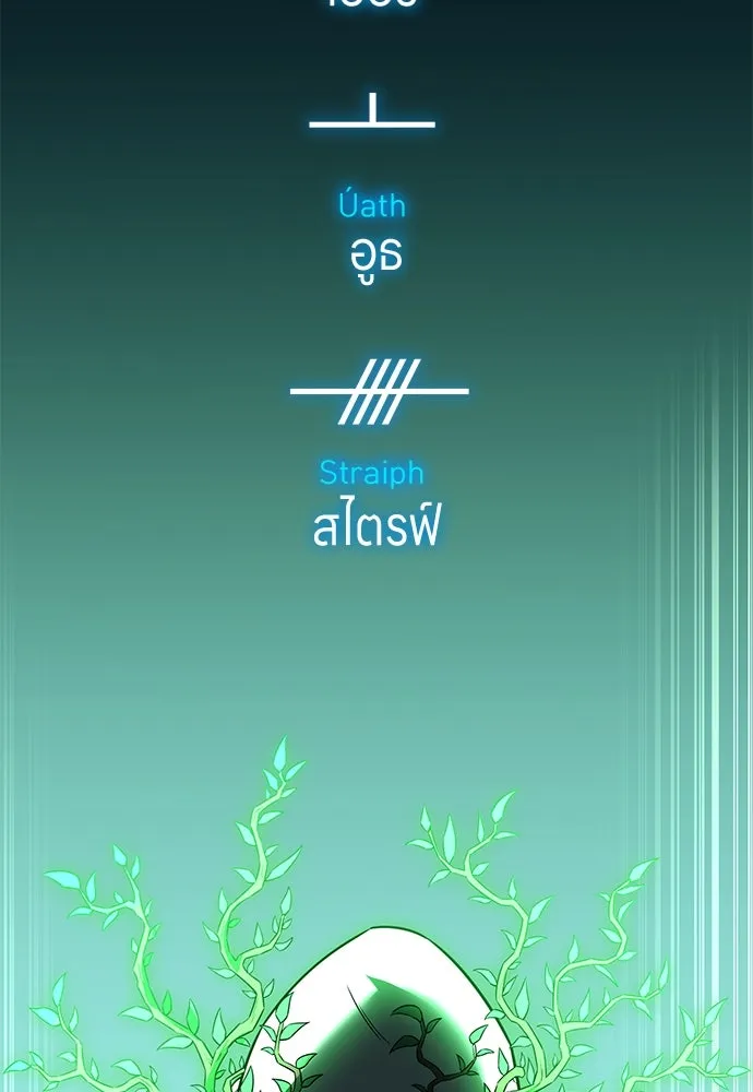 ไอ้เพลเยอร์นั่น ฉันฆ่ามันเอง ตอนที่ 12 รูปที่ 89