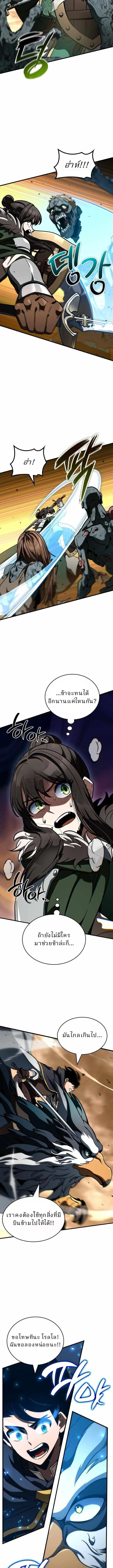 Valhalla Saga จากน_กเล_นเกมม_ออาช_พ ส_ตำนานแห_งว_ลฮ_ลลา ตอนที่ ตอนที่ 53 รูปที่ 3