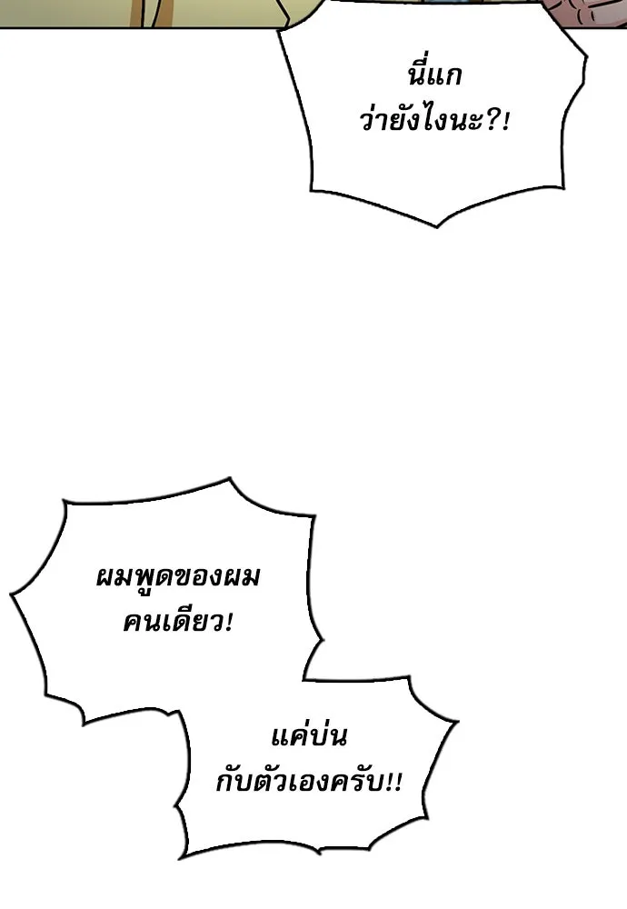 ดรูอิดแห่งสถานีโซล ตอนที่ 69 รูปที่ 13