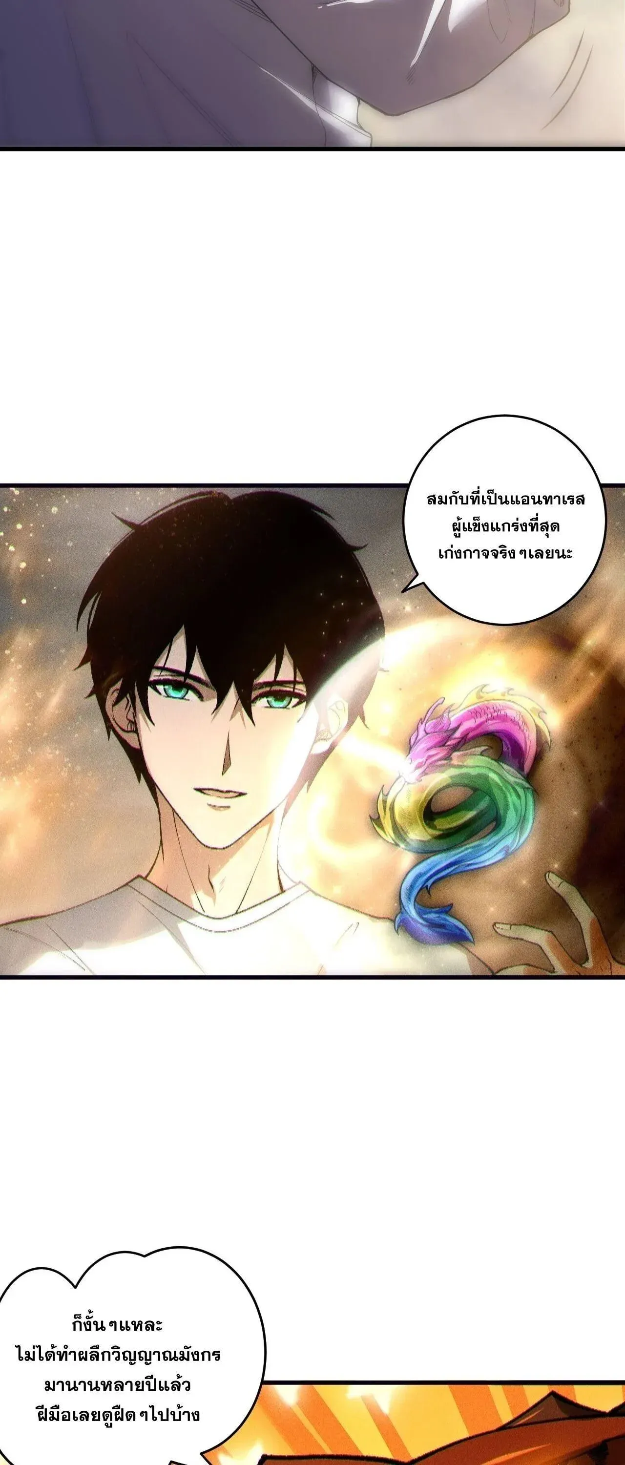 Disastrous Necromancer ราช_นน_กอ_ญเช_ญว_ญญาณ ตอนที่ ตอนที่ 262 รูปที่ 42