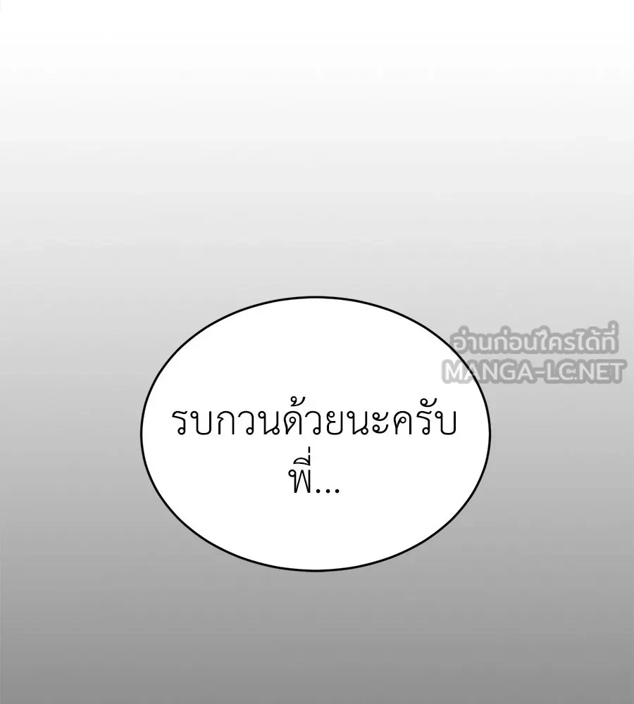 ปรารถนารักอันงดงาม ตอนที่ 8 รูปที่ 51