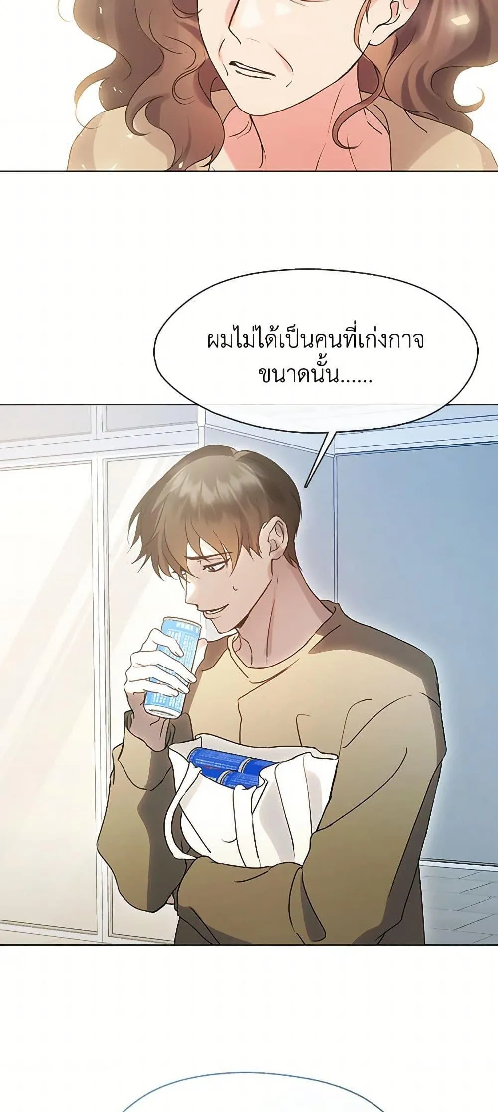 Afterlife Diner ร_านอาหารหล_งความตาย ตอนที่ ตอนที่ 48 รูปที่ 9
