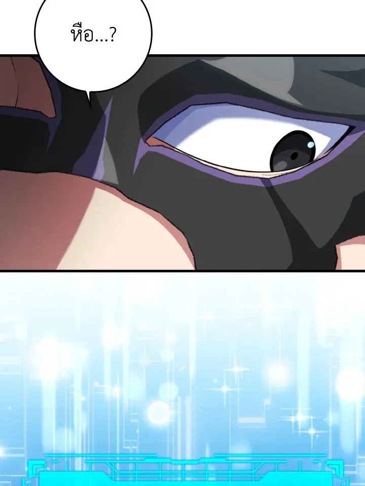 Max Level Player ตอนที่ ตอนที่ 70 รูปที่ 5