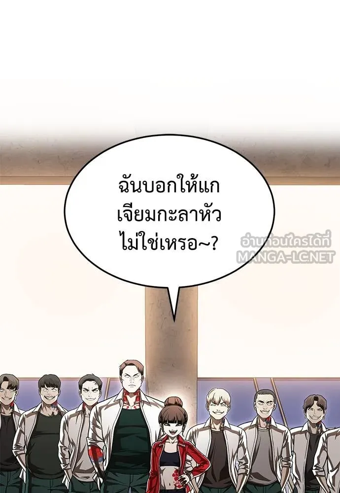 สนามเด็กล่า ตอนที่ 4 รูปที่ 119