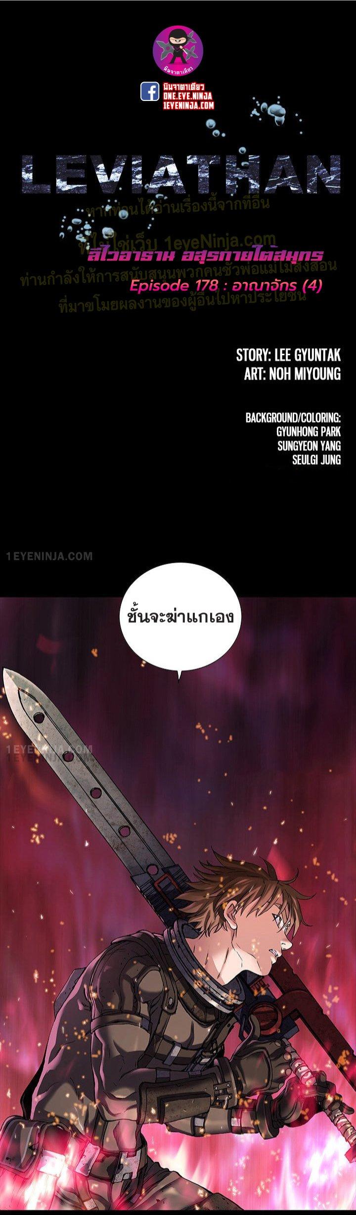 Manga-lc-com อ่านมังงะ อ่านการ์ตูน ออนไลน์ ฟรี Leviathan เลวีอาธาน อสูรกายใต้สมุทร ตอนที่ 1 2 3 4 5 6 7 8 9 10 11 12 13 14 ฟรี ไม่มีโฆษณา Manga-lc - อ่าน มังงะ อ่าน การ์ตูน ออนไลน์ อ่านมังงะ ฟรี