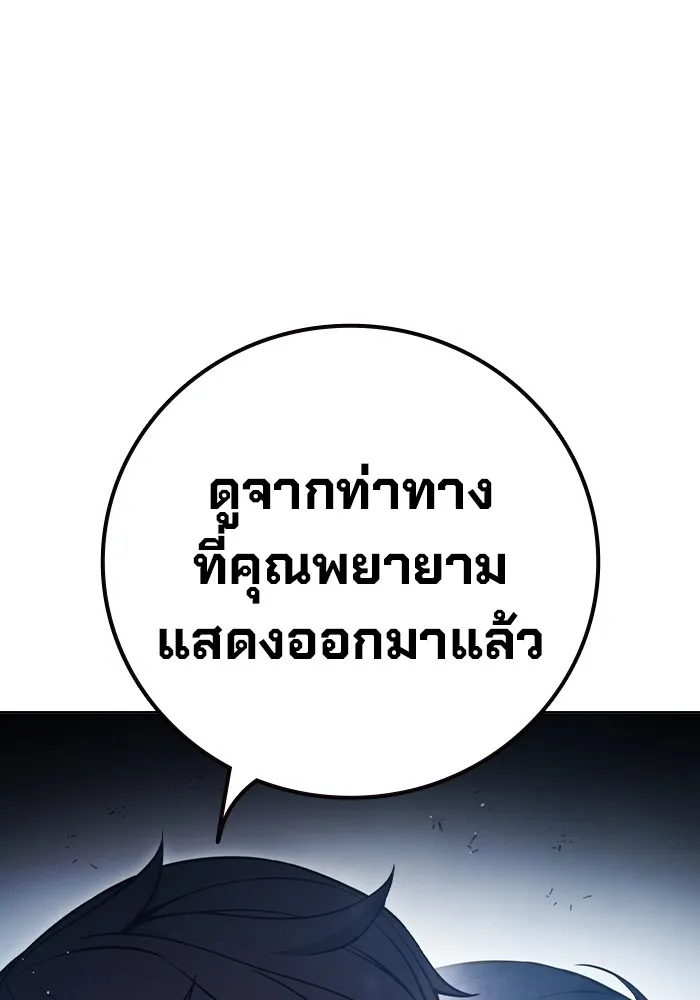 เยาวชนคนคุก ตอนที่ 11 รูปที่ 71