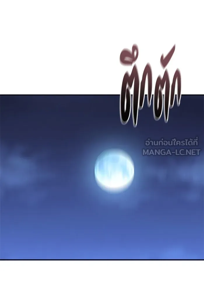 อดีตบอสหอคอย ตอนที่ 91 รูปที่ 12