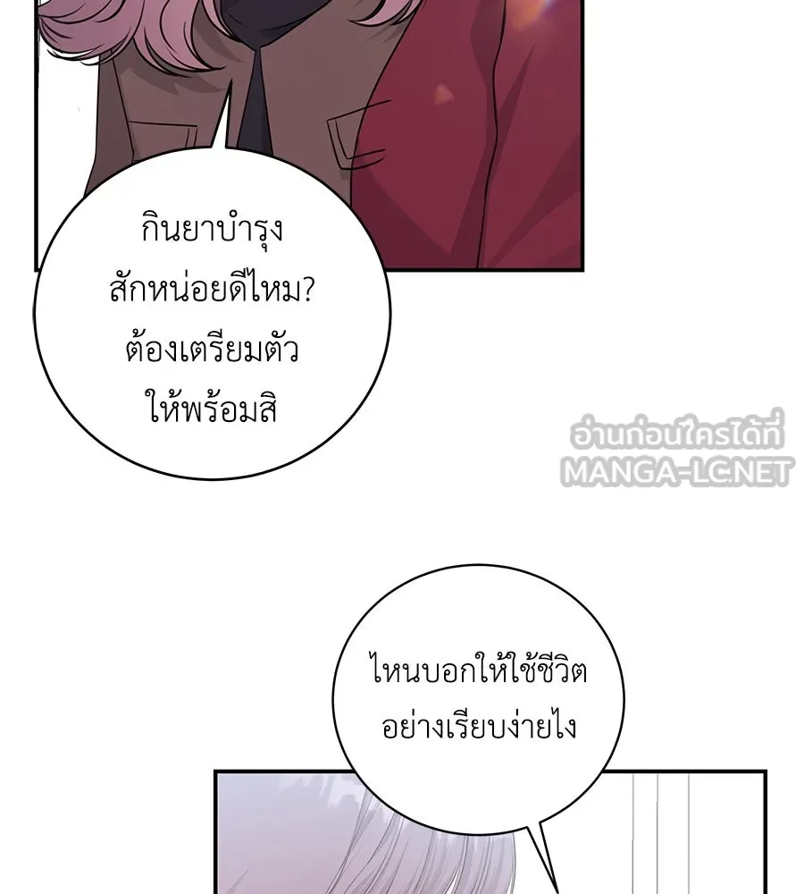 คิมหันต์นิรันดร ตอนที่ 14 รูปที่ 24