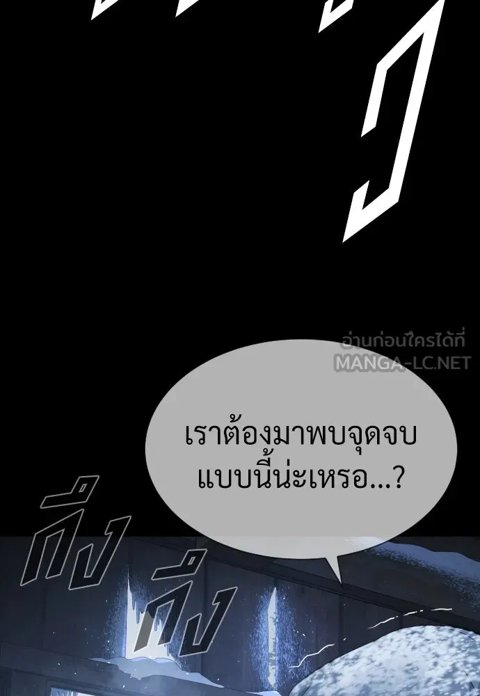 นักฆ่าย้อนวัย ตอนที่ 75 รูปที่ 60