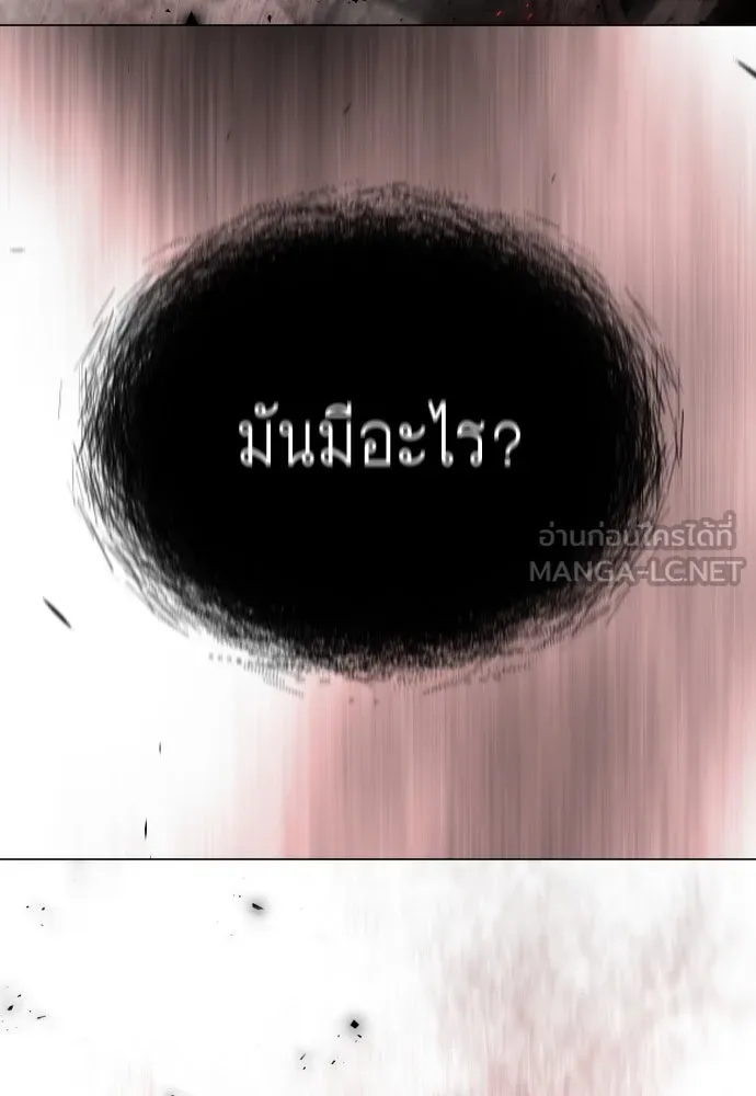 ยุคแห่งยอดมนุษย์ ตอนที่ 62 รูปที่ 210