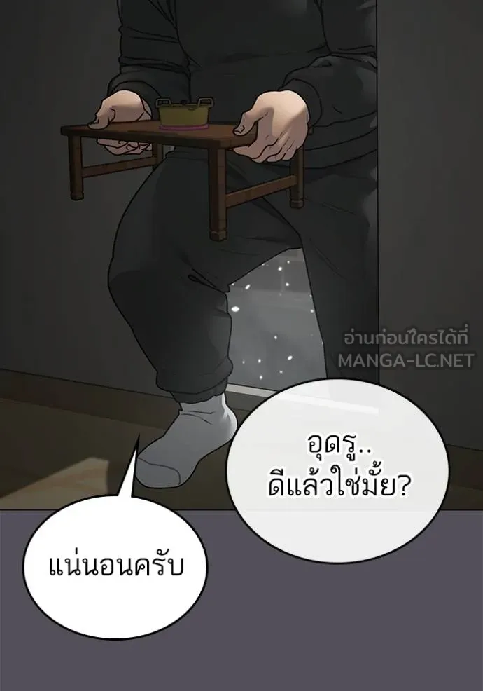 reality ตอนที่ 148 รูปที่ 69