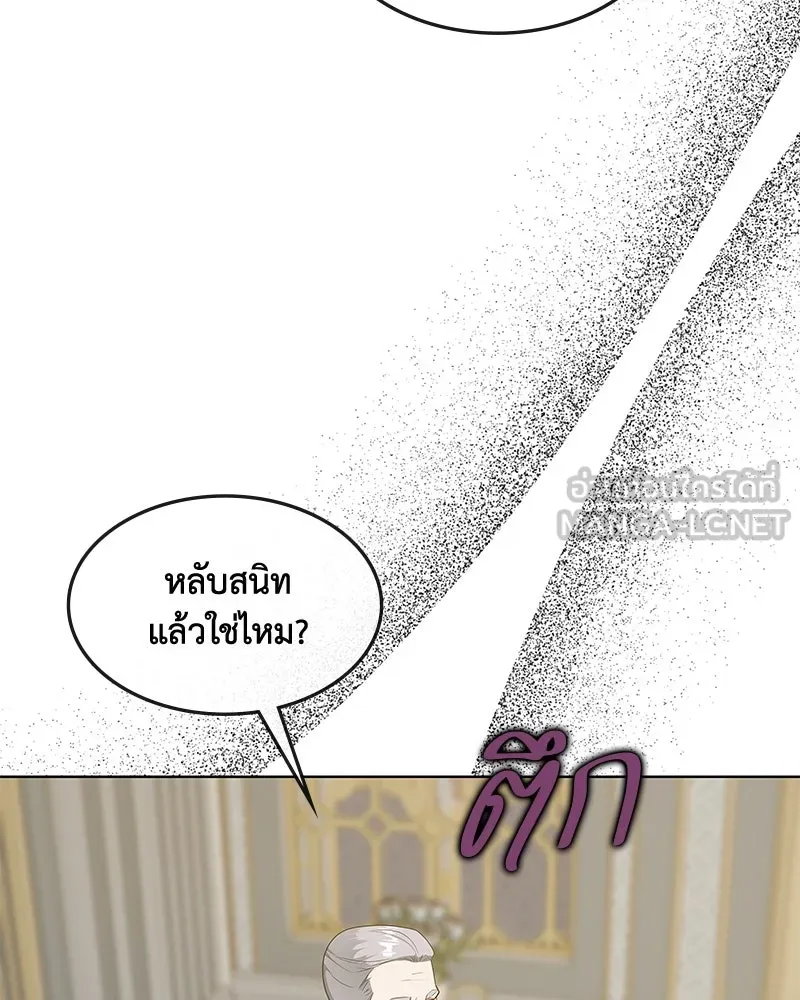 ขอบคุณที่หักหลัง ตอนที่ 46 รูปที่ 90