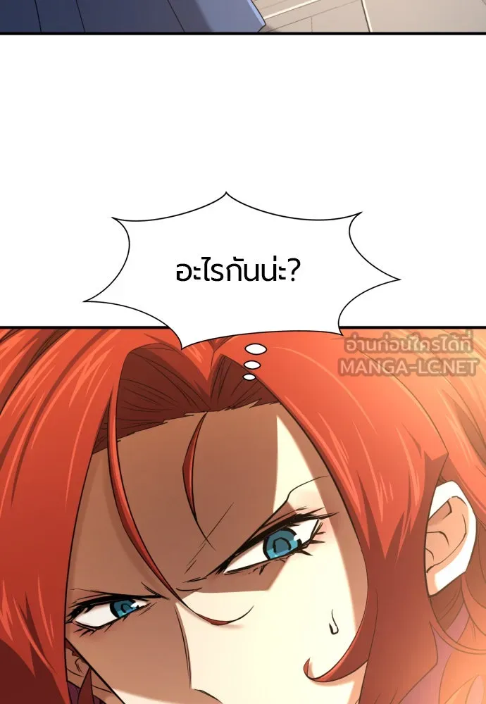 ยอดสถาปนิกผู้พิทักษ์อาณาจักร ตอนที่ 165 รูปที่ 66