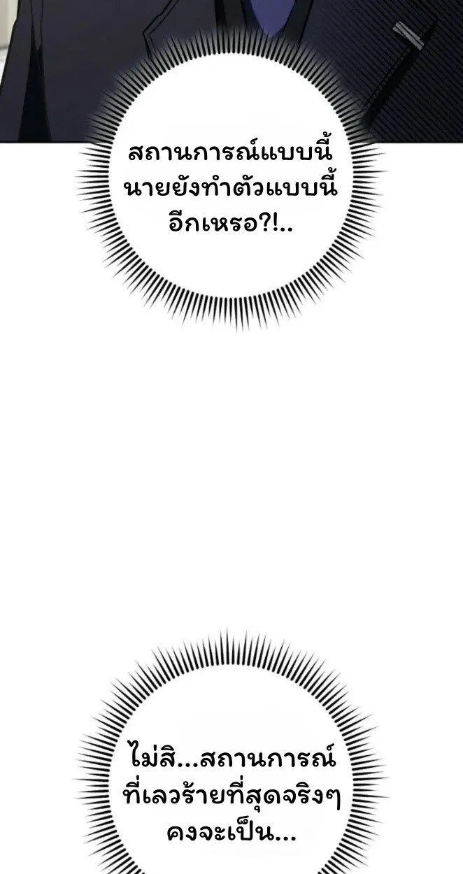 The Top Ranker_s Aspiring Writer Life Manual ท_อปแรงค_ฮ_นเตอร_อยากจะเป_นน_กเข_ยน ตอนที่ ตอนที่ 19 รูปที่ 27