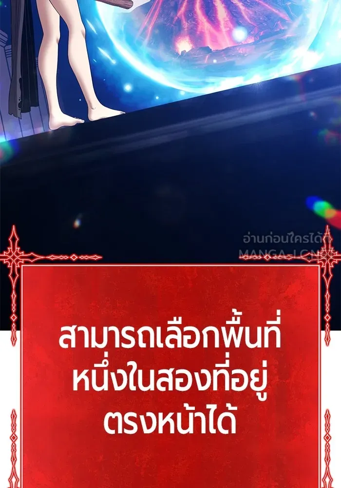 +99 ท่อนไม้พร้อมบวก ตอนที่ 5 อีซึลเลโล รูปที่ 408