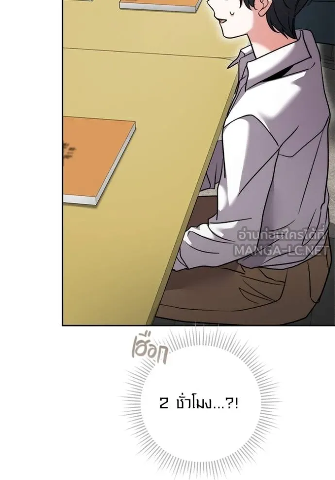 ออร่าดาราอัจฉริยะ ตอนที่ 48 รูปที่ 46