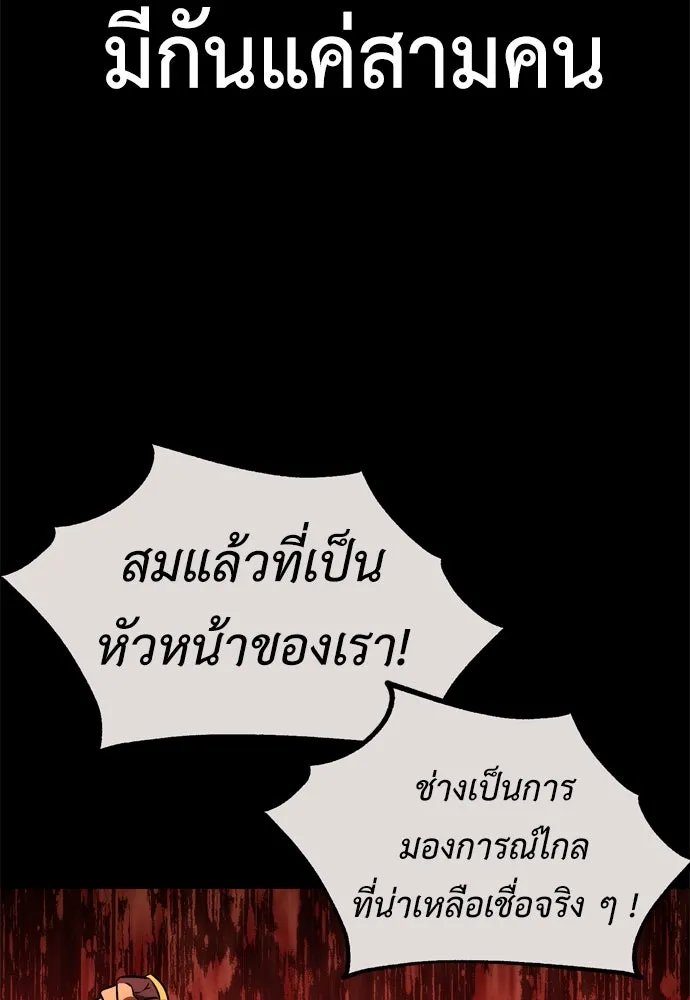 ไอ้เพลเยอร์นั่น ฉันฆ่ามันเอง ตอนที่ 41 รูปที่ 8