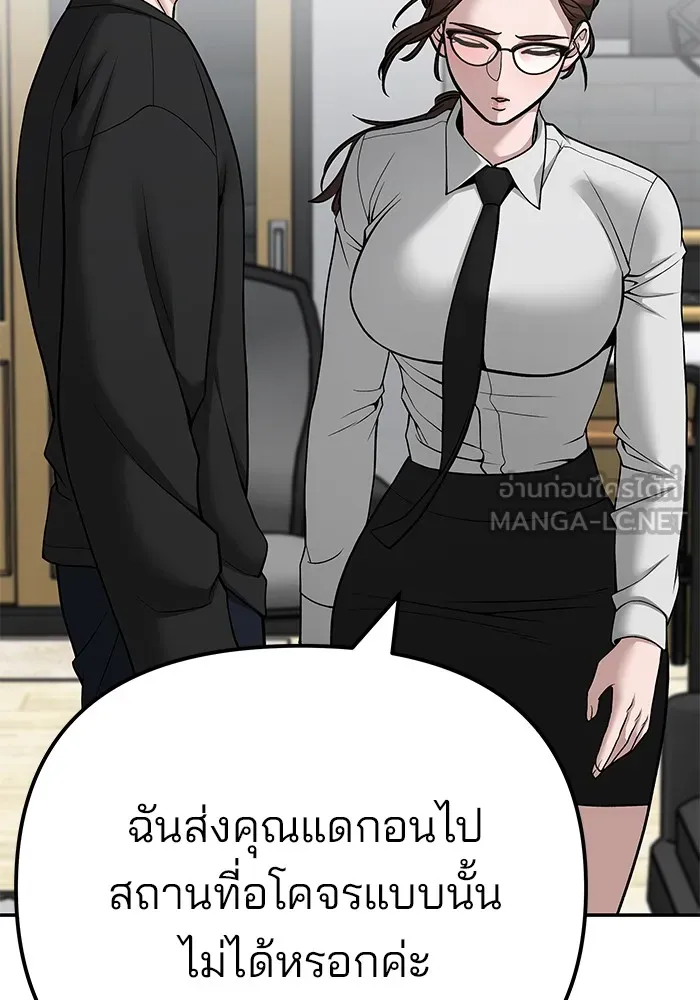 เลวฟาดเลว ตอนที่ 98 รูปที่ 45