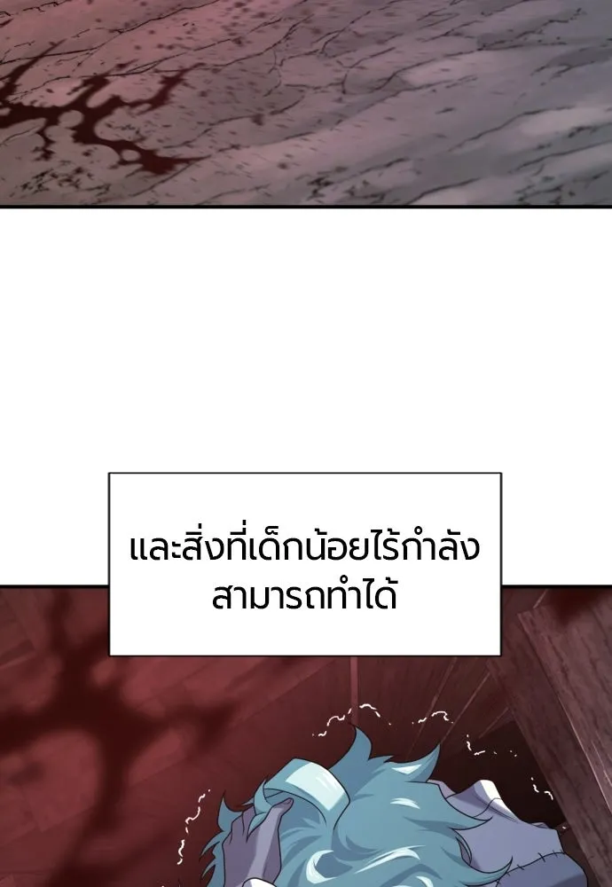 ยอดสถาปนิกผู้พิทักษ์อาณาจักร ตอนที่ 221 ฮาเวียร์และลอยด์ (1) รูปที่ 14