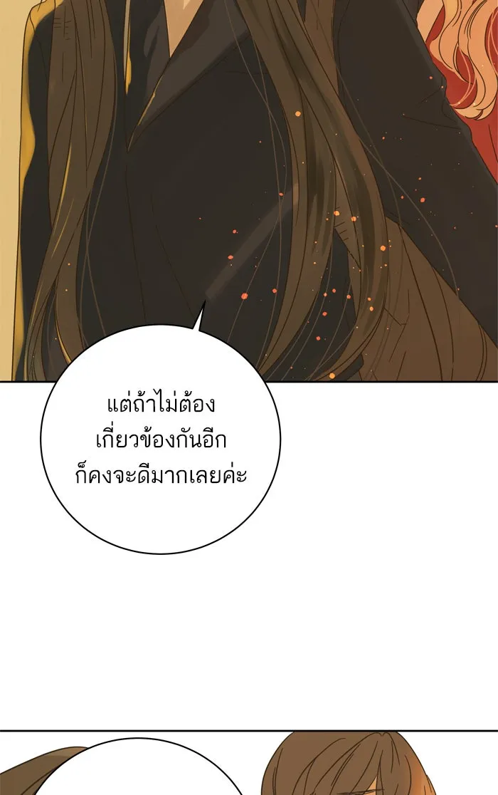 ฉันมันร้าย หรือเพราะโลกไม่น่ารัก ตอนที่ 81 รูปที่ 61