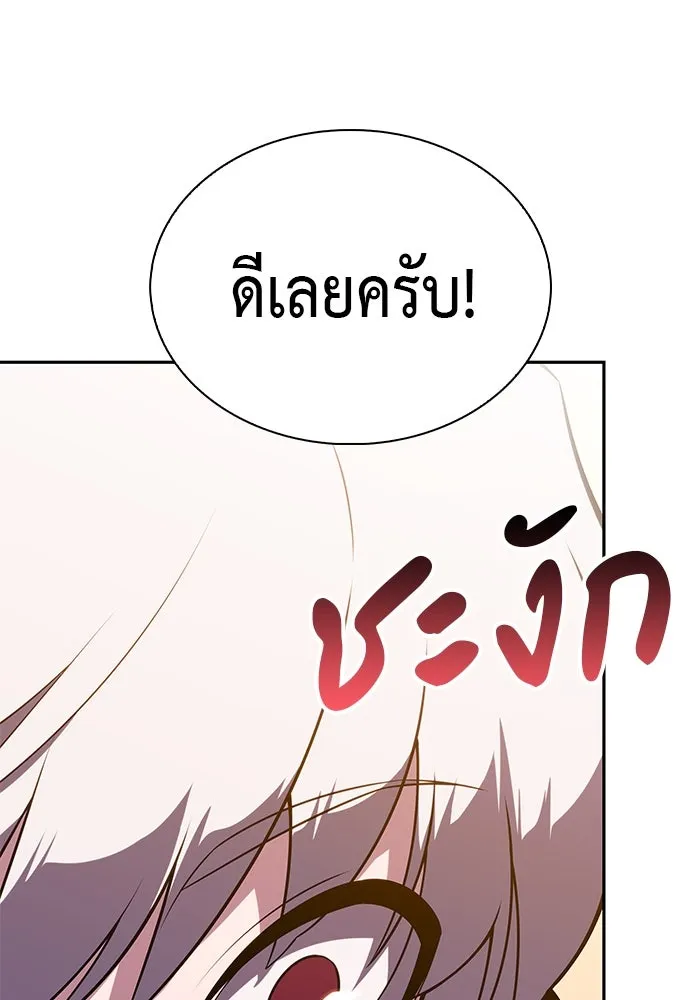 ลูกชายคนเล็กของดยุกคือมือสังหาร ตอนที่ 76 รูปที่ 74